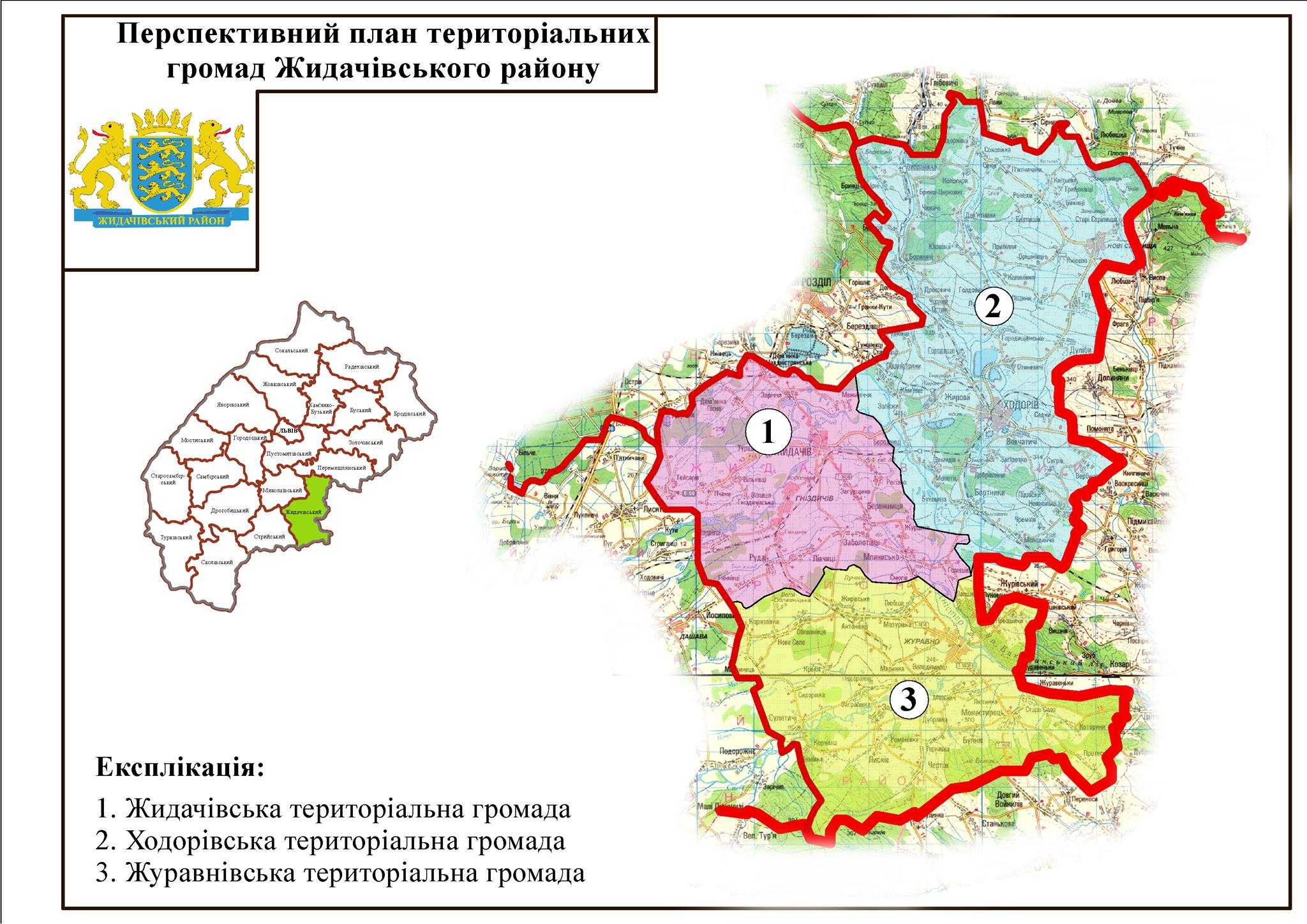 Перспективний план формування територій громад на території Жидачівського району Львівської області