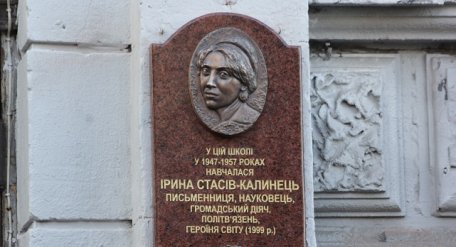 У Львові відкрили меморіальну дошку Ірині Калинець