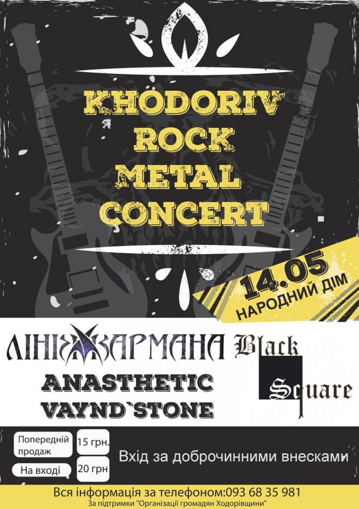 Перший закритий рок/метал концерт в місті Ходорів