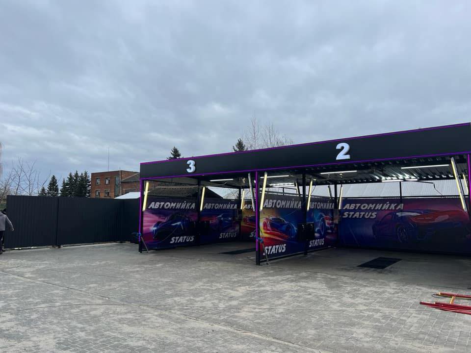 Ходорів Сьогодні | Автомийка status