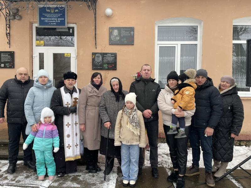 Відкриття Меморіальної дошки Олегу Горіну в гімназії в Дулібах