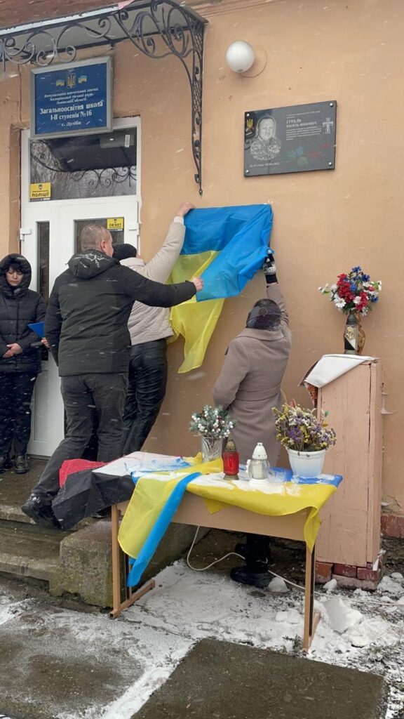 Відкриття Меморіальної дошки Олегу Горіну в гімназії в Дулібах