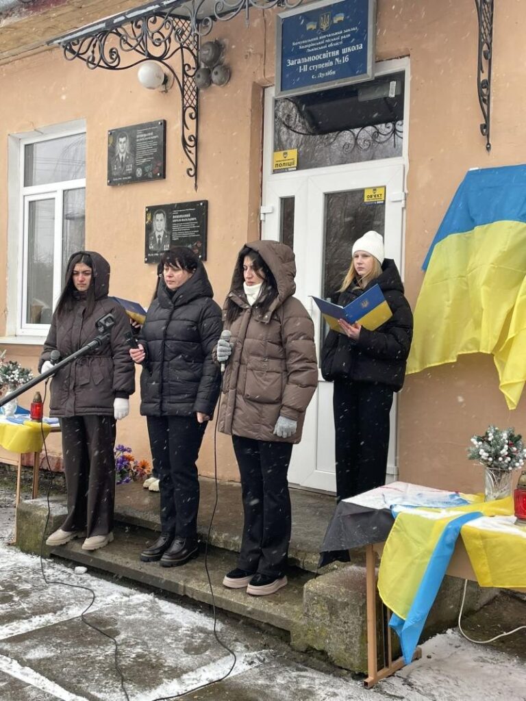 Відкриття Меморіальної дошки Олегу Горіну в гімназії в Дулібах