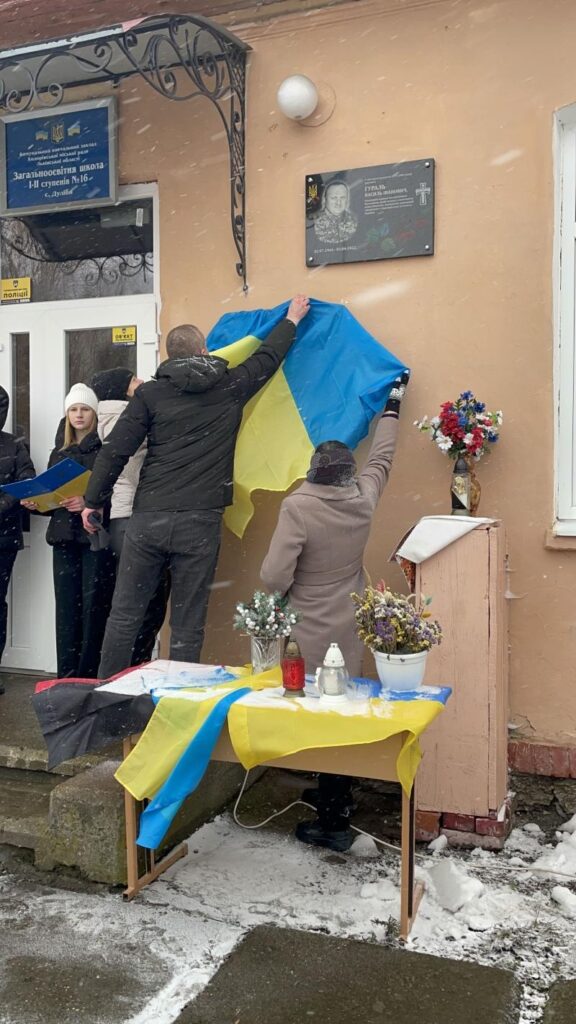 Відкриття Меморіальної дошки Олегу Горіну в гімназії в Дулібах