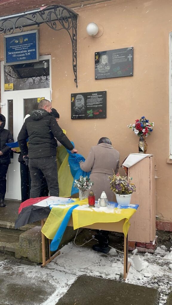 Відкриття Меморіальної дошки Олегу Горіну в гімназії в Дулібах
