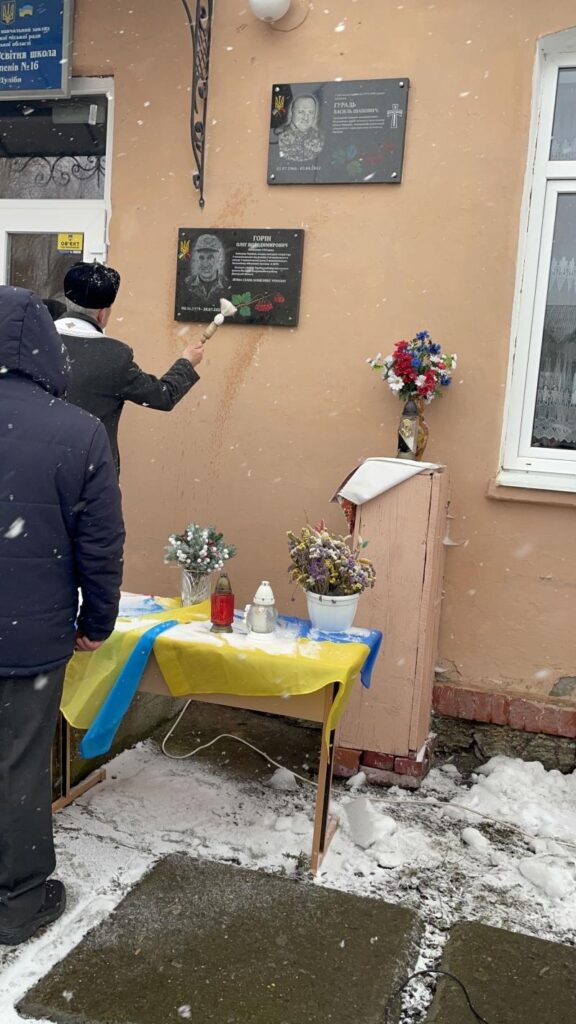 Відкриття Меморіальної дошки Олегу Горіну в гімназії в Дулібах
