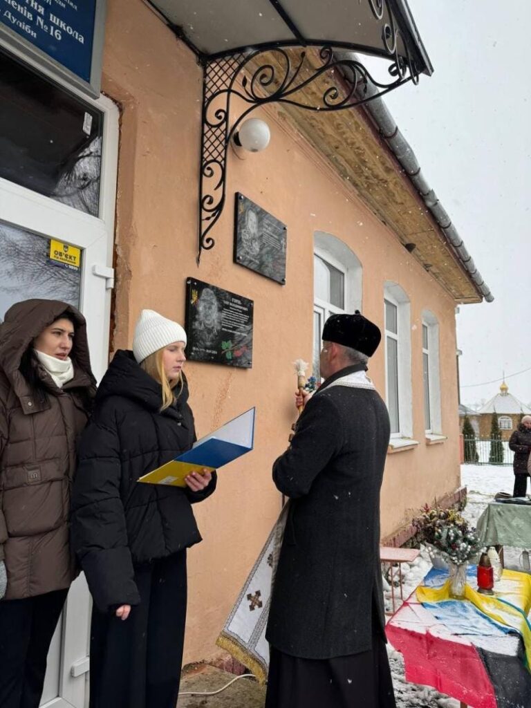 Відкриття Меморіальної дошки Олегу Горіну в гімназії в Дулібах