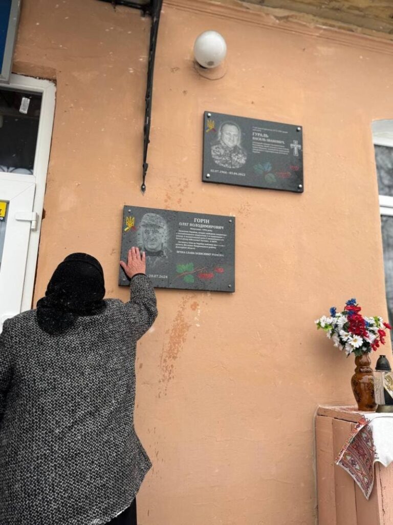 Відкриття Меморіальної дошки Олегу Горіну в гімназії в Дулібах